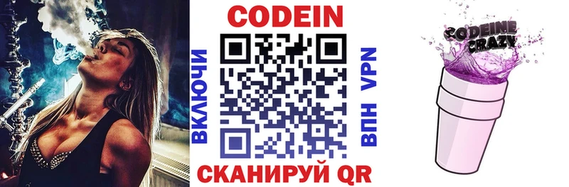 Кодеиновый сироп Lean напиток Lean (лин)  Ивангород 