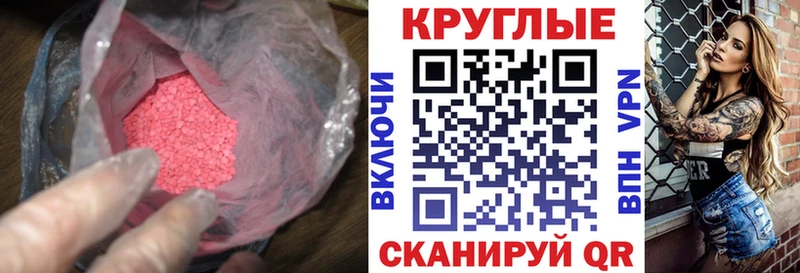 ЭКСТАЗИ 280мг  купить  сайты  Ивангород 