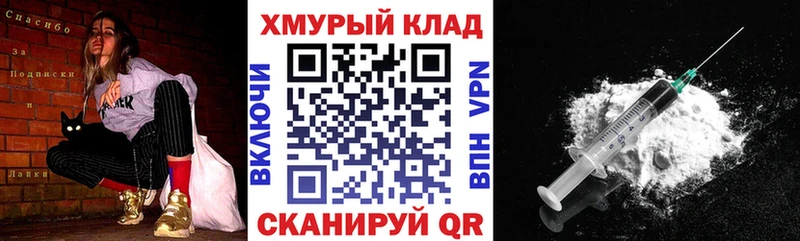 Героин Heroin  блэк спрут зеркало  Ивангород 