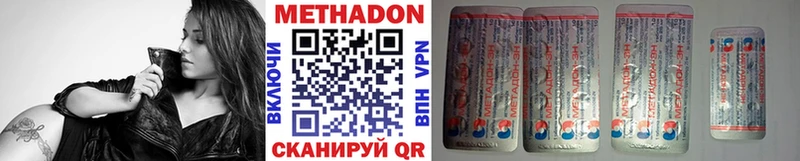 Метадон кристалл  Ивангород 
